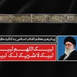 جهان اسلام گریبان حاکمان سعودی را رها نکند جهان اسلام گریبان حاکمان سعودی را رها نکند