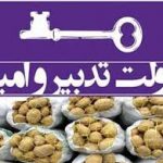 چرا دولت در سال انتخابات به سیب زمینی متوسل شد؟/ روحانی درباره توزیع رایگان سیبزمینی در دوره احمدینژاد چه گفته بود؟ چرا دولت در سال انتخابات به سیب زمینی متوسل شد؟/ روحانی درباره توزیع رایگان سیبزمینی در دوره احمدینژاد چه گفته بود؟