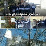 عکس/ تجمع هواداران تراکتور در اعتراض به زمین چمن یادگار عکس/ تجمع هواداران تراکتور در اعتراض به زمین چمن یادگار
