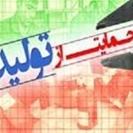 دستهای پشت پرده عامل اصلی عدم توجه به تولیدات داخلی است/ حمایت دستهای پشت پرده از پرداخت ارز مبادلهای به تولیدات خارجی دستهای پشت پرده عامل اصلی عدم توجه به تولیدات داخلی است/ حمایت دستهای پشت پرده از پرداخت ارز مبادلهای به تولیدات خارجی