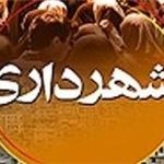 شهرداری تبریز بیتالمال را هدر میدهد/ هزینه مبالغ هنگفت برای توسعه ورزش قهرمانی توسط شهرداری شهرداری تبریز بیتالمال را هدر میدهد/ هزینه مبالغ هنگفت برای توسعه ورزش قهرمانی توسط شهرداری