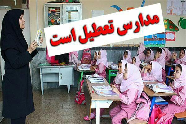 خبر تکمیلی از تعطیلی مدارس در آذربایجان‌شرقی
