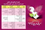 دومین جشنواره تئاتر احیای دریاچه ارومیه آغاز شد دومین جشنواره تئاتر احیای دریاچه ارومیه آغاز شد