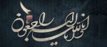 همدردی هواداران تراختور با داغدیدگان حادثه ساختمان پلاسکو! همدردی هواداران تراختور با داغدیدگان حادثه ساختمان پلاسکو!