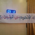 آخرین وضعیت پرونده فساد مالی شورا و شهرداری تبریز در دادگاه آخرین وضعیت پرونده فساد مالی شورا و شهرداری تبریز در دادگاه