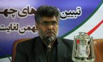 وجود ۱۰ هزار نفر شهید در آذربایجان شرقی/برنامه های بنیاد شهید در دهه فجر امسال وجود ۱۰ هزار نفر شهید در آذربایجان شرقی/برنامه های بنیاد شهید در دهه فجر امسال