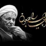 برگزاری مراسم بزرگداشت آیتالله هاشمی رفسنجانی در مراغه برگزاری مراسم بزرگداشت آیتالله هاشمی رفسنجانی در مراغه