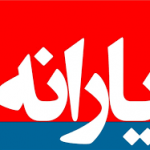 یارانه ۳ میلیونیها حذف میشود؟ یارانه ۳ میلیونیها حذف میشود؟