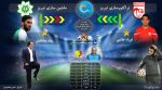 آمار / پیش بازی / ترکیب احتمالی و هرآنچه درباره بازی دربی باید بدانیم آمار / پیش بازی / ترکیب احتمالی و هرآنچه درباره بازی دربی باید بدانیم