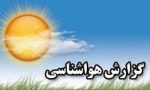 کاهش محسوس دما در آذربایجان شرقی/ بروز یخبندان و اختلال در تردد خودروها کاهش محسوس دما در آذربایجان شرقی/ بروز یخبندان و اختلال در تردد خودروها