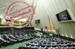 برخی به دنبال معامله در موضوع استیضاح وزیر راه هستند برخی به دنبال معامله در موضوع استیضاح وزیر راه هستند
