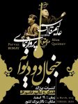 عالیم قاسماف و پرواز همای همآواز می شوند عالیم قاسماف و پرواز همای همآواز می شوند