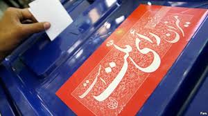 تایید صلاحیت ۲۵ داوطلب انتخابات میاندوره ای مجلس در مراغه