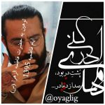 توهین شاهین نجفی به حضرت فاطمه زهرا(س) توهین شاهین نجفی به حضرت فاطمه زهرا(س)