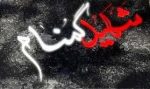 مراسم تشییع و تدفین ۹ شهید گمنام در آذربایجان شرقی برگزار می شود مراسم تشییع و تدفین ۹ شهید گمنام در آذربایجان شرقی برگزار می شود