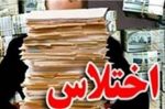 ۹۹۰ میلیارد ریال جرائم اقتصادی در آذربایجانشرقی ۹۹۰ میلیارد ریال جرائم اقتصادی در آذربایجانشرقی
