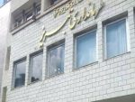فراموش شده های ثبت نام شورا در فرمانداری تبریز فراموش شده های ثبت نام شورا در فرمانداری تبریز