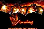 ۴ مصدوم چشمی در تبریز بر اثر استفاده از مواد محترقه راهی بیمارستان شدند/ عمل جراحی چشم دختر ۱۲ساله ۴ مصدوم چشمی در تبریز بر اثر استفاده از مواد محترقه راهی بیمارستان شدند/ عمل جراحی چشم دختر ۱۲ساله