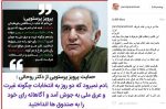 پرویز پرستویی حمایتش از روحانی را تکذیب کرد +عکس پرویز پرستویی حمایتش از روحانی را تکذیب کرد +عکس