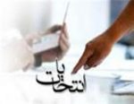 هدف اصلی مجریان،حضور حداکثری مردم در انتخابات باشد هدف اصلی مجریان،حضور حداکثری مردم در انتخابات باشد