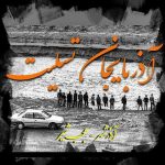 سیل در آذربایجان شرقی، دستاویز تبلیغات انتخاباتی سیل در آذربایجان شرقی، دستاویز تبلیغات انتخاباتی