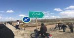 روزی که پل غلهزار معروف شد روزی که پل غلهزار معروف شد