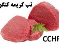 شهروندان اردبیل گوشت قرمز را از مراکز مجاز تهیه کنند
