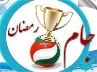 مسابقات والیبال جام رمضان در ارومیه آغاز شد