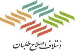 لیست واحد اصلاح طلبان برای انتخابات شورای شهر تبریز منتشر شد لیست واحد اصلاح طلبان برای انتخابات شورای شهر تبریز منتشر شد