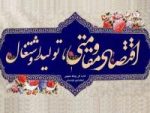 برنامههای اقتصاد مقاومتی در اردبیل عملیاتی شود برنامههای اقتصاد مقاومتی در اردبیل عملیاتی شود
