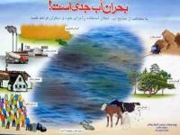 استان اردبیل در گیرودار تنش های آبی