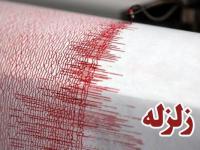زلزله جنوب استان اردبیل را لرزاند