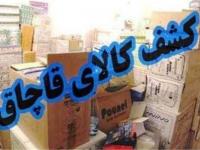 ۸۰۰۰ بسته تنباکوی خارجی در زنجان کشف شد