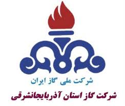 بررسی بخشی از هزاران صفحه اسناد تخلفات میلیاردی شرکت گاز آذربایجان شرقی