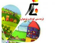فرهنگسرای امام خمینی زنجان میزبان نمایشگاه نقاشی کودکان و نوجوانان