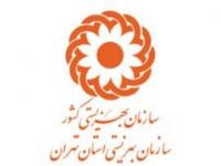 تهیه و توزیع ۲۰۰ بسته لوازم التحریر به دانش آموزان تحت پوشش بهزیستی زنجان
