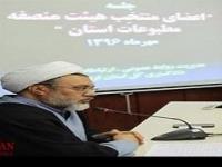 برگزاری جلسه اعضای منتخب هیات منصفه مطبوعات استان اردبیل