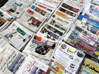 صفحه نخست روزنامه های اردبیل سه شنبه ۱۱ مهر ماه