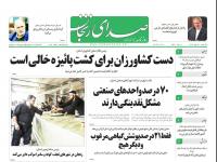 نیمی از مدارس زنجان در محل های حادثه خیز تا دست کشاورزان برای کشت پاییزه خالی است