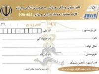 صدور ۳۷ هزار و ۵۹۲ کارت بیمه ورزشی در زنجان