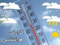 هوای زنجان سرد می شود