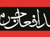خاطرات شهدای مدافع حرم اردبیل تدوین می‌شود