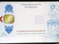 ۳۶۰ هزار کارت هوشمند ملی در زنجان صادر شده است