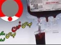 انتقال ۱۴۰۰ پلاسما ی خون از استان زنجان به کرمانشاه