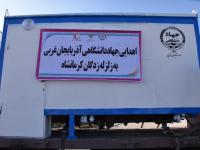 ارسال ۲ کانکس مجهز به آبگرمکن خورشیدی از ارومیه به زلزله زدگان کرمانشاه