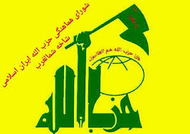 حمایت حزب الله شمالغرب کشور از اقدام جوانان و رزمندگان جمهوری آذربایجان