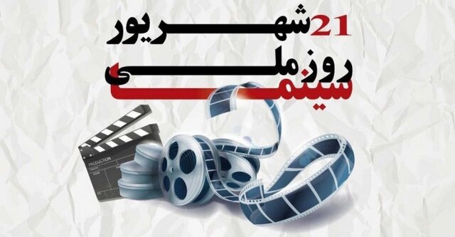 چالش‌های سینماگران در آذربایجان شرقی