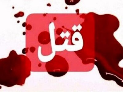 قتل هولناک پسر ۱۸ساله تبریزی پس از اقدام شیطانی وحشیانه ۴ جوان در شب ولنتاین