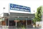 پروژه نجات ماشین سازی تبریز در باتلاق بی تدبیری و ابهام!