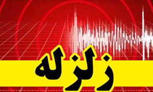 زلزله۴٫۳ ریشتری در تبریز